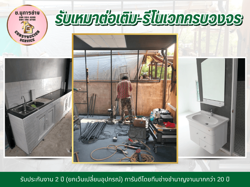 ผลิตเฟอร์นิเจอร์บิวท์อิน