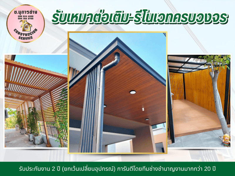 รับติดตั้งรางน้ำฝน